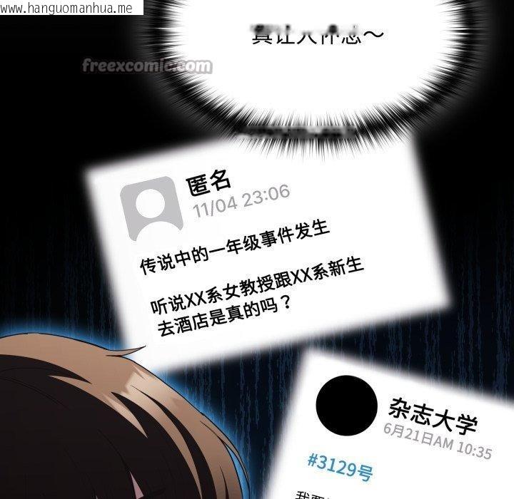 韩国漫画神圣陷阱韩漫_神圣陷阱-第31话在线免费阅读-韩国漫画-第168张图片