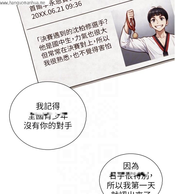 韩国漫画与生巨来韩漫_与生巨来-第11话-因为吴彬而无法入睡在线免费阅读-韩国漫画-第94张图片