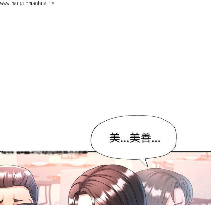 韩国漫画可以爱你吗韩漫_可以爱你吗-第90话在线免费阅读-韩国漫画-第38张图片