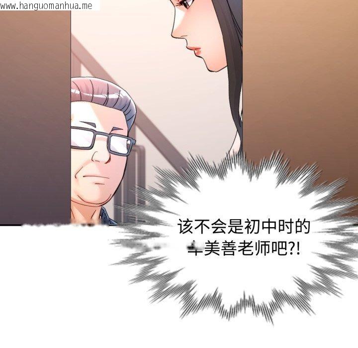 韩国漫画可以爱你吗韩漫_可以爱你吗-第90话在线免费阅读-韩国漫画-第143张图片