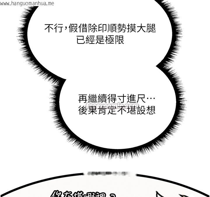 韩国漫画人妻猎人韩漫_人妻猎人-第114话-用手验证优秀顶级淫鲍在线免费阅读-韩国漫画-第42张图片