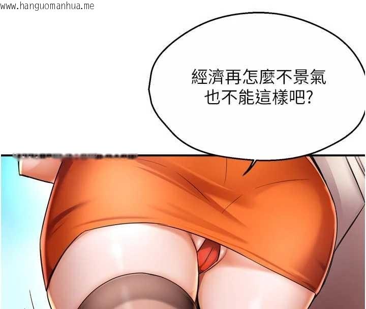 韩国漫画痒乐多阿姨韩漫_痒乐多阿姨-最终话-失而复得的幸福在线免费阅读-韩国漫画-第58张图片