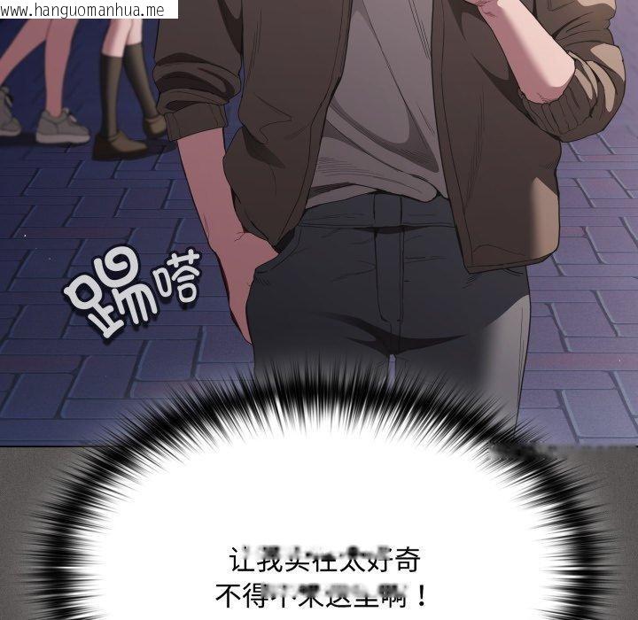 韩国漫画神圣陷阱韩漫_神圣陷阱-第31话在线免费阅读-韩国漫画-第163张图片