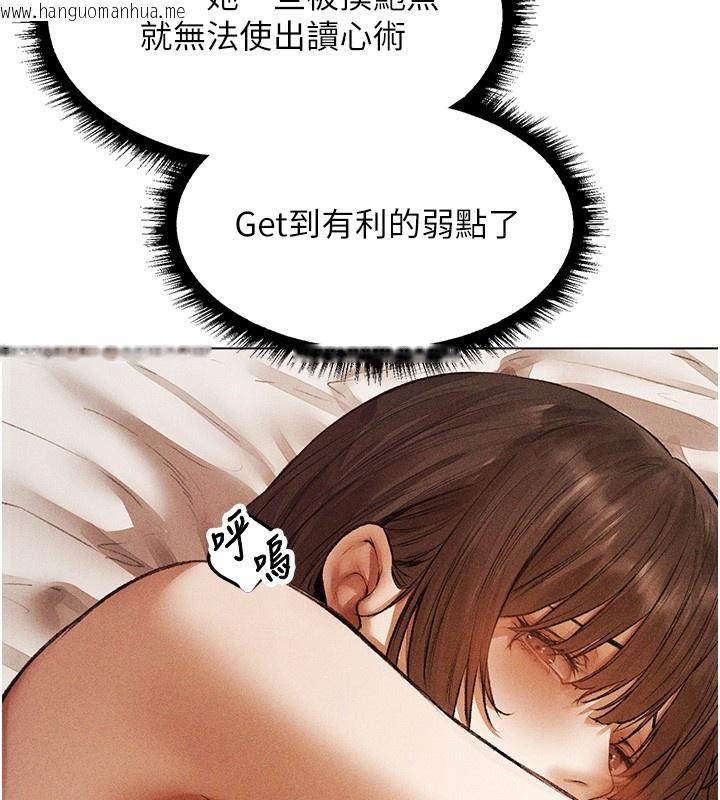 韩国漫画人妻猎人韩漫_人妻猎人-第114话-用手验证优秀顶级淫鲍在线免费阅读-韩国漫画-第86张图片