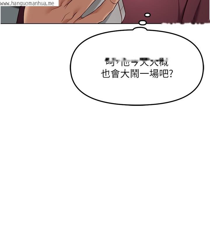 韩国漫画鲁蛇社畜的金手指韩漫_鲁蛇社畜的金手指-第58话-最顶级的VIP服务在线免费阅读-韩国漫画-第151张图片