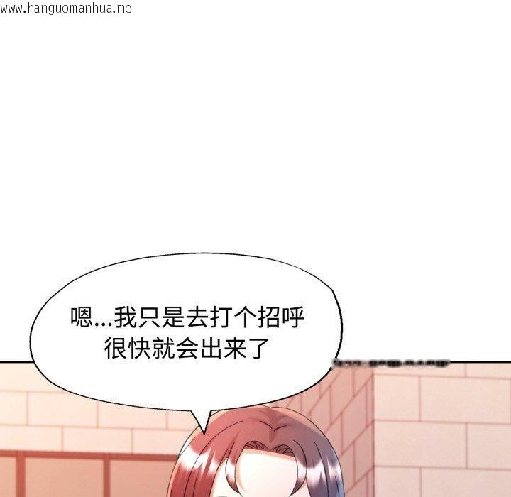 韩国漫画可以爱你吗韩漫_可以爱你吗-第90话在线免费阅读-韩国漫画-第19张图片