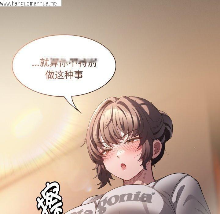 韩国漫画神圣陷阱韩漫_神圣陷阱-第31话在线免费阅读-韩国漫画-第110张图片