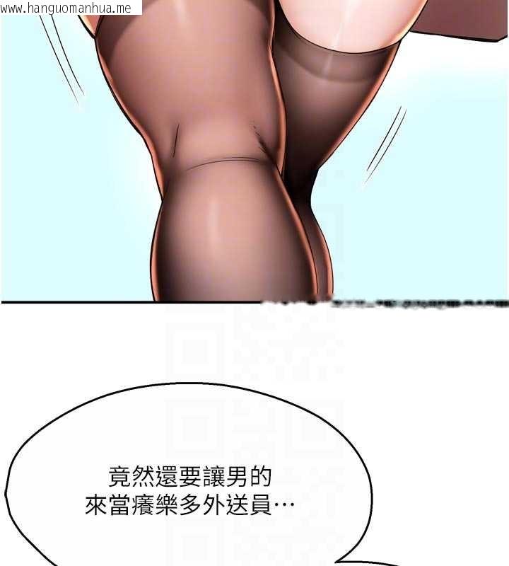 韩国漫画痒乐多阿姨韩漫_痒乐多阿姨-最终话-失而复得的幸福在线免费阅读-韩国漫画-第59张图片