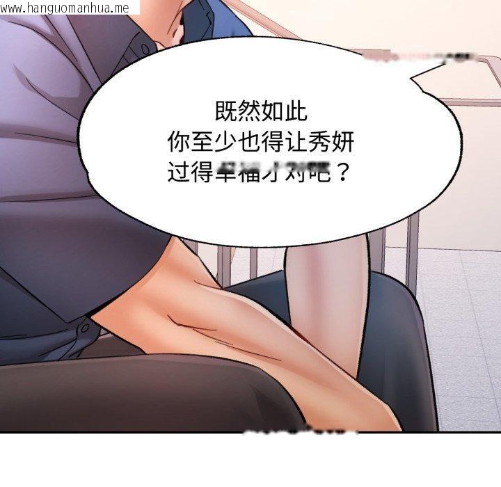 韩国漫画可以爱你吗韩漫_可以爱你吗-第90话在线免费阅读-韩国漫画-第145张图片