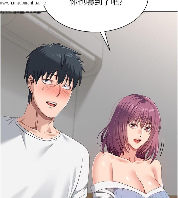 韩国漫画倒追游戏韩漫_倒追游戏-第37话-偷听女儿的呻吟声在线免费阅读-韩国漫画-第55张图片