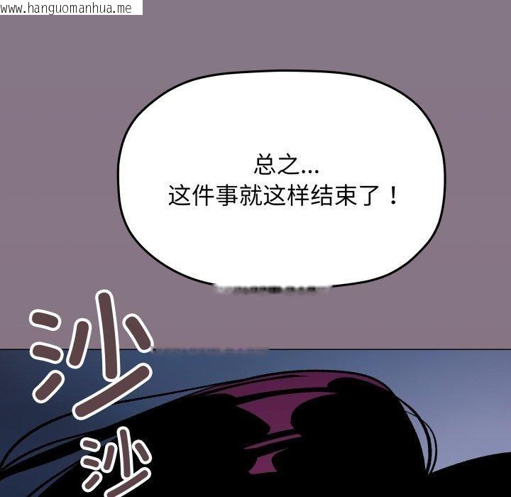 韩国漫画缺德邻居难相处韩漫_缺德邻居难相处-第70话在线免费阅读-韩国漫画-第74张图片