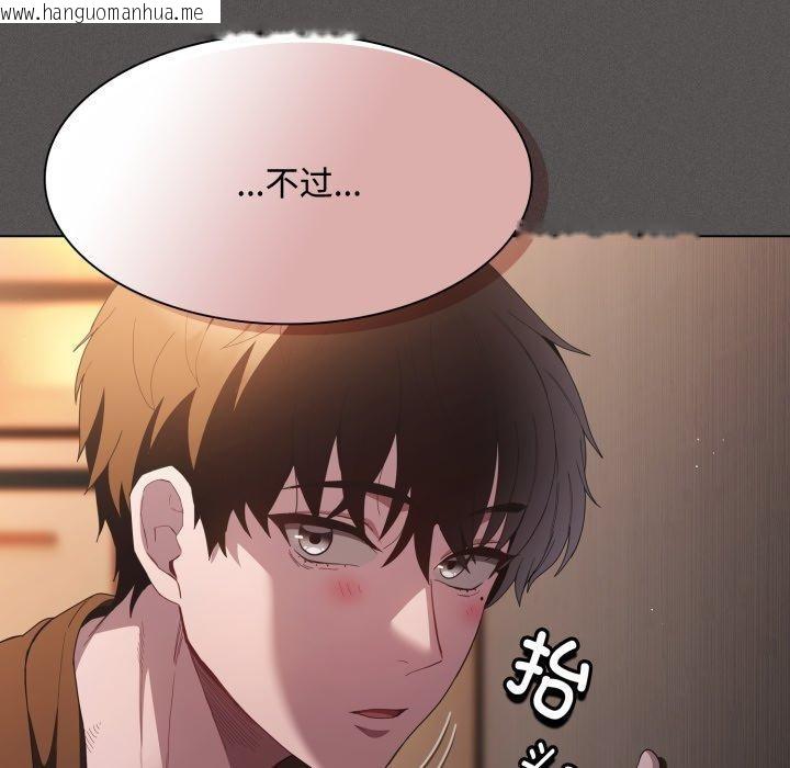 韩国漫画神圣陷阱韩漫_神圣陷阱-第31话在线免费阅读-韩国漫画-第142张图片