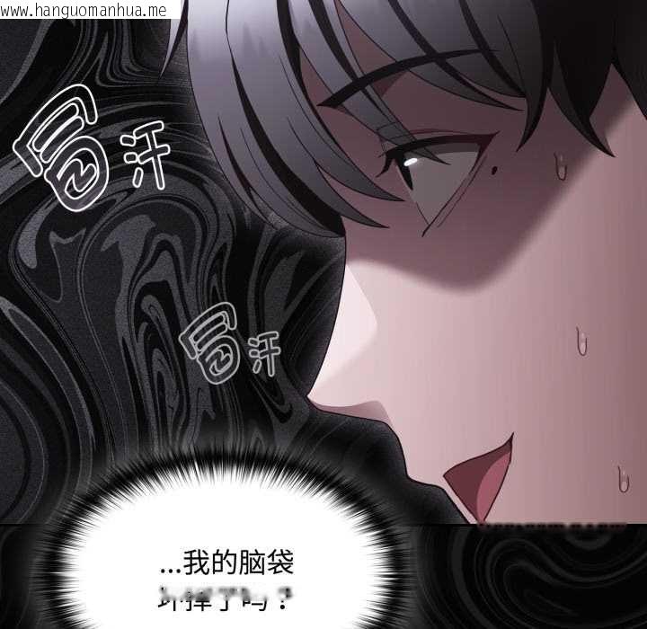 韩国漫画神圣陷阱韩漫_神圣陷阱-第30话在线免费阅读-韩国漫画-第53张图片