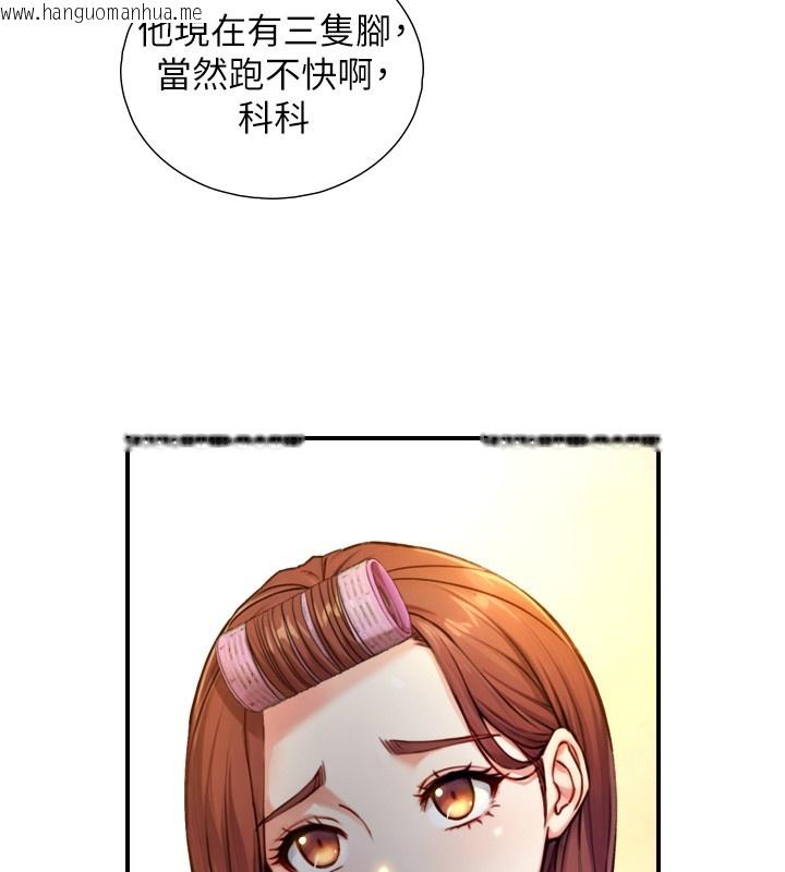 韩国漫画与生巨来韩漫_与生巨来-第11话-因为吴彬而无法入睡在线免费阅读-韩国漫画-第48张图片