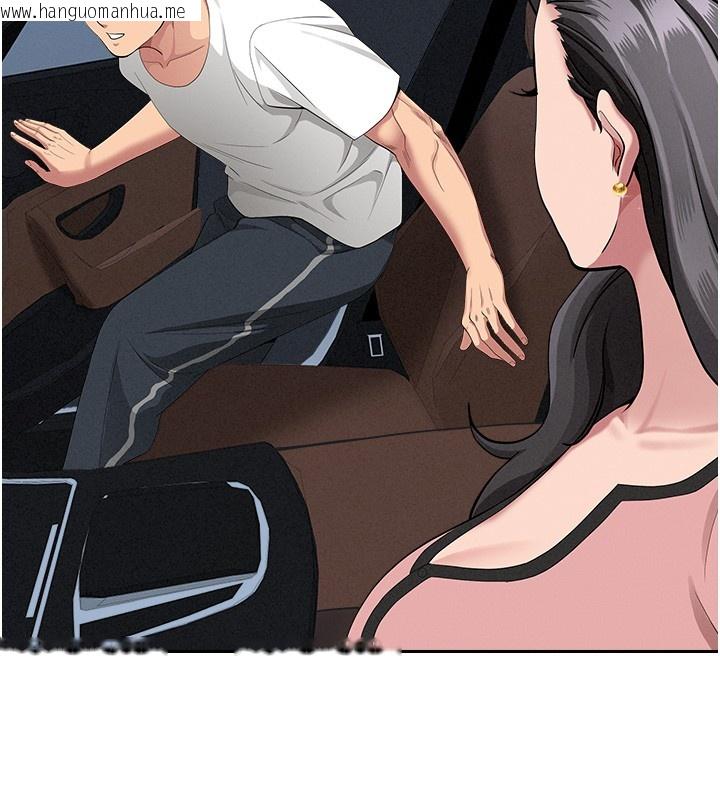 韩国漫画罪爱人妻韩漫_罪爱人妻-第20话-在车子里感受彼此气息在线免费阅读-韩国漫画-第86张图片