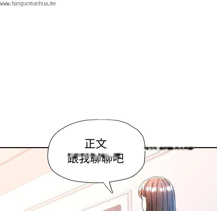 韩国漫画可以爱你吗韩漫_可以爱你吗-第90话在线免费阅读-韩国漫画-第62张图片