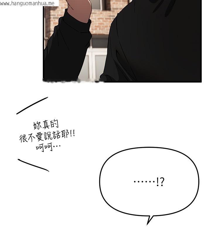 韩国漫画Beautiful-Days韩漫_Beautiful-Days-第68话-今晚能陪我吗?在线免费阅读-韩国漫画-第37张图片
