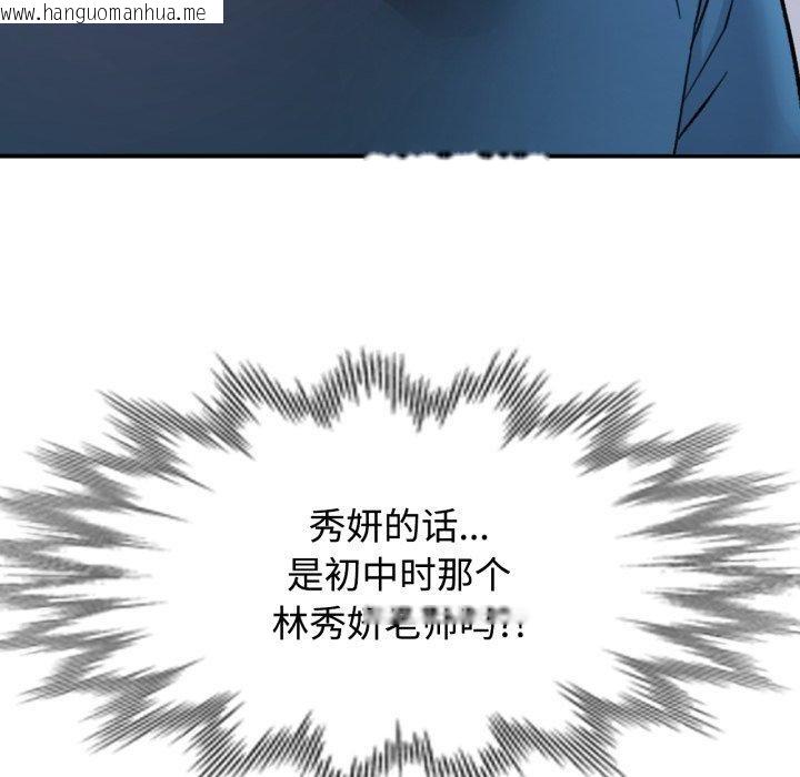 韩国漫画可以爱你吗韩漫_可以爱你吗-第90话在线免费阅读-韩国漫画-第148张图片