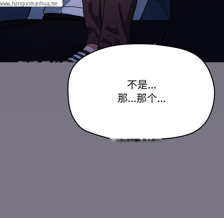 韩国漫画缺德邻居难相处韩漫_缺德邻居难相处-第70话在线免费阅读-韩国漫画-第61张图片