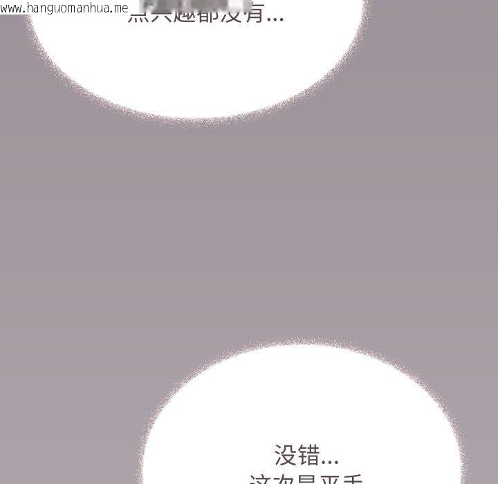 韩国漫画缺德邻居难相处韩漫_缺德邻居难相处-第70话在线免费阅读-韩国漫画-第102张图片
