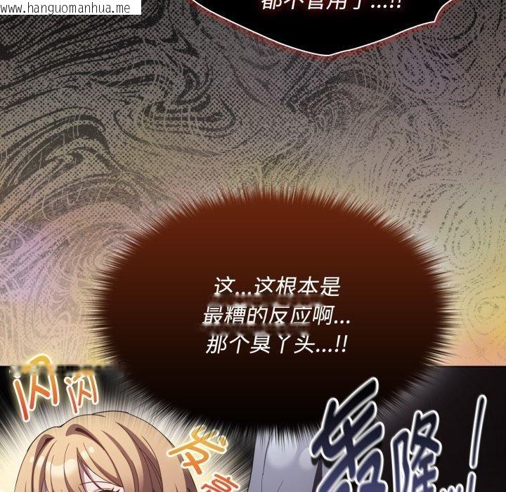 韩国漫画神圣陷阱韩漫_神圣陷阱-第31话在线免费阅读-韩国漫画-第105张图片