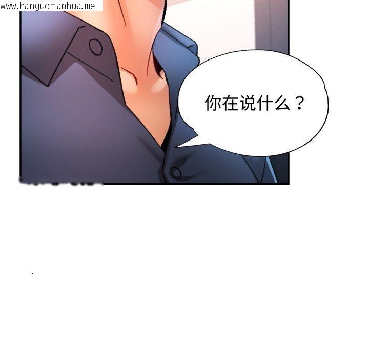 韩国漫画可以爱你吗韩漫_可以爱你吗-第90话在线免费阅读-韩国漫画-第68张图片