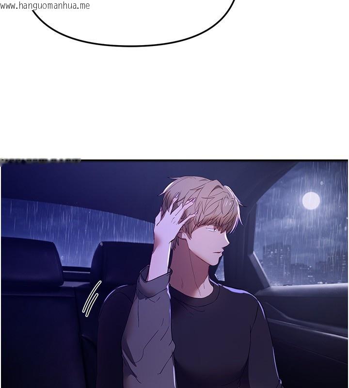 韩国漫画Beautiful-Days韩漫_Beautiful-Days-第68话-今晚能陪我吗?在线免费阅读-韩国漫画-第138张图片