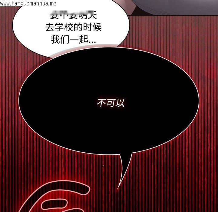 韩国漫画神圣陷阱韩漫_神圣陷阱-第31话在线免费阅读-韩国漫画-第131张图片