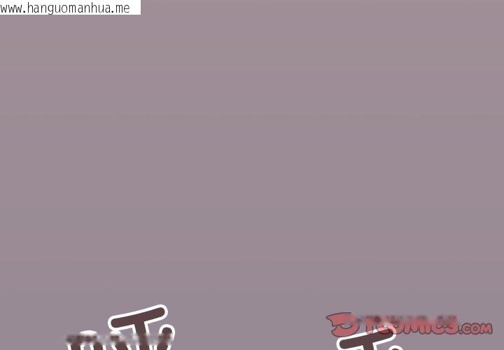 韩国漫画缺德邻居难相处韩漫_缺德邻居难相处-第70话在线免费阅读-韩国漫画-第4张图片