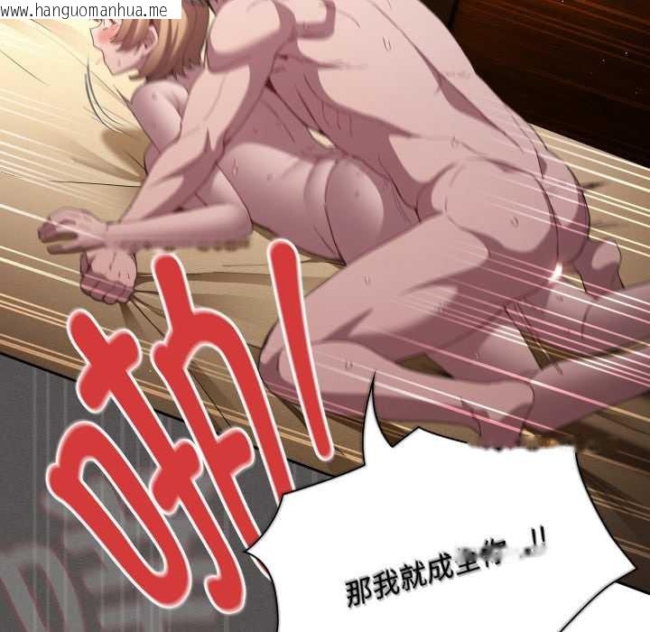 韩国漫画神圣陷阱韩漫_神圣陷阱-第30话在线免费阅读-韩国漫画-第179张图片