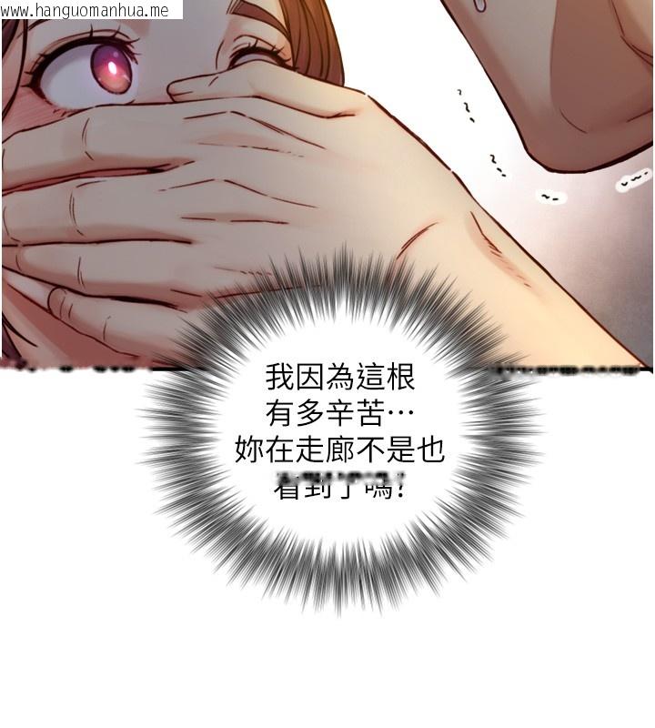 韩国漫画与生巨来韩漫_与生巨来-第11话-因为吴彬而无法入睡在线免费阅读-韩国漫画-第24张图片