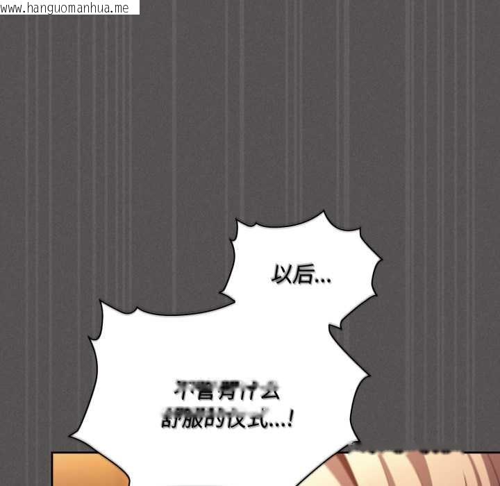 韩国漫画神圣陷阱韩漫_神圣陷阱-第30话在线免费阅读-韩国漫画-第135张图片