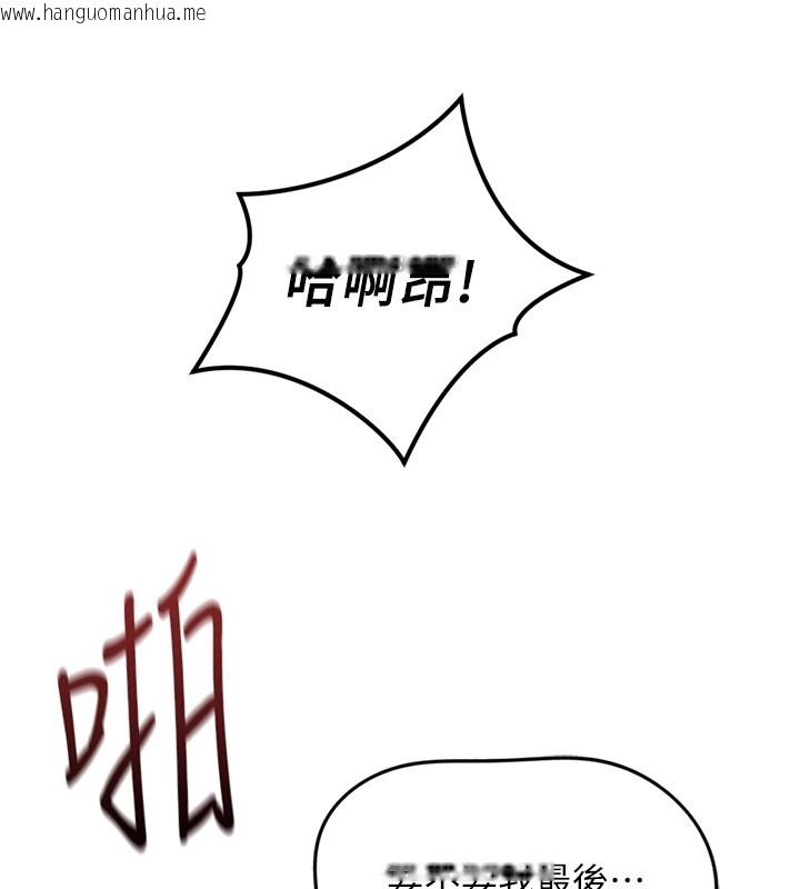 韩国漫画鲁蛇社畜的金手指韩漫_鲁蛇社畜的金手指-第58话-最顶级的VIP服务在线免费阅读-韩国漫画-第75张图片