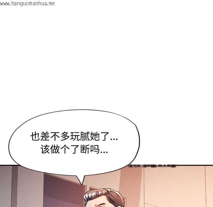 韩国漫画可以爱你吗韩漫_可以爱你吗-第89话在线免费阅读-韩国漫画-第44张图片