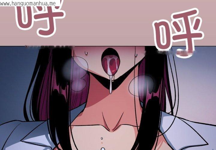 韩国漫画缺德邻居难相处韩漫_缺德邻居难相处-第70话在线免费阅读-韩国漫画-第2张图片