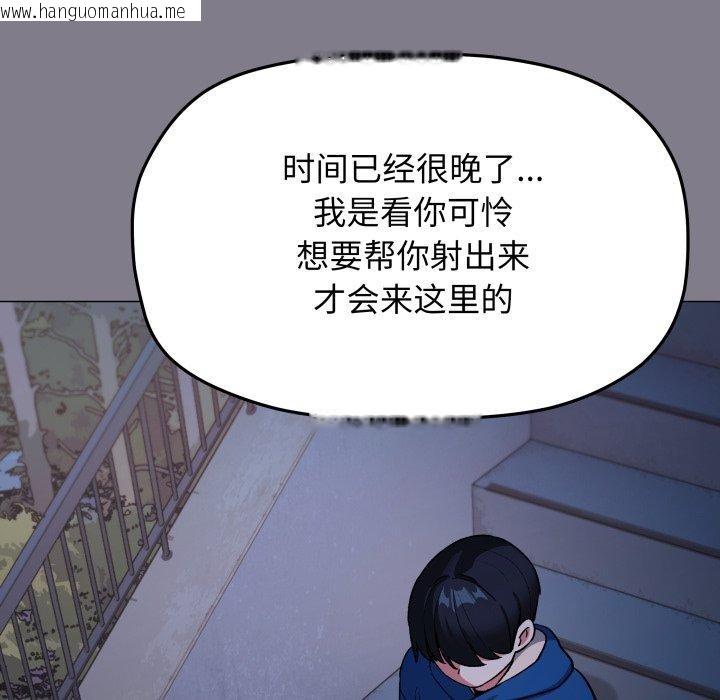 韩国漫画缺德邻居难相处韩漫_缺德邻居难相处-第70话在线免费阅读-韩国漫画-第71张图片