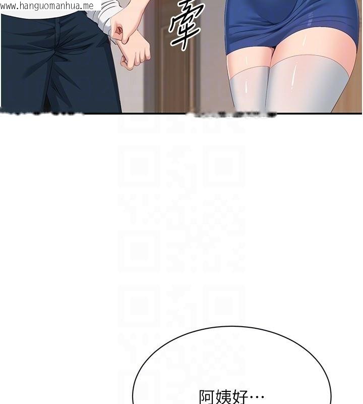 韩国漫画倒追游戏韩漫_倒追游戏-第37话-偷听女儿的呻吟声在线免费阅读-韩国漫画-第24张图片