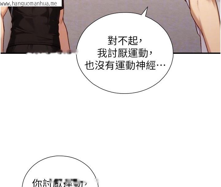 韩国漫画与生巨来韩漫_与生巨来-第11话-因为吴彬而无法入睡在线免费阅读-韩国漫画-第88张图片