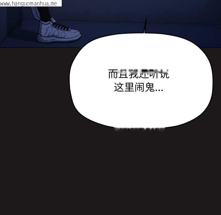 韩国漫画缺德邻居难相处韩漫_缺德邻居难相处-第69话在线免费阅读-韩国漫画-第75张图片