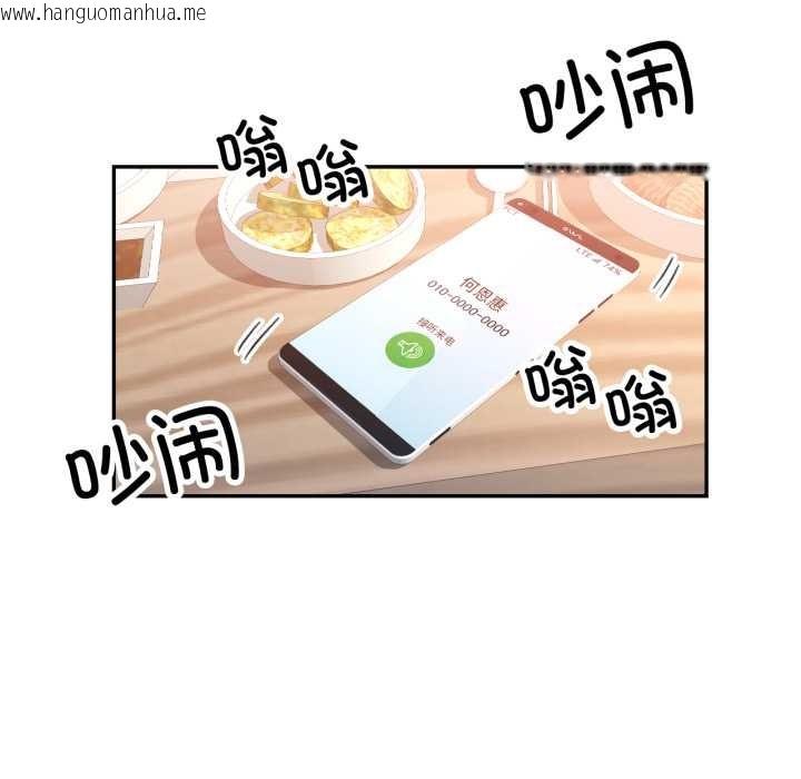 韩国漫画可以爱你吗韩漫_可以爱你吗-第89话在线免费阅读-韩国漫画-第95张图片