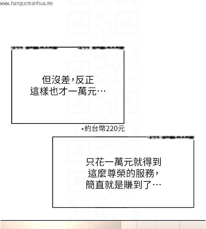 韩国漫画鲁蛇社畜的金手指韩漫_鲁蛇社畜的金手指-第58话-最顶级的VIP服务在线免费阅读-韩国漫画-第128张图片