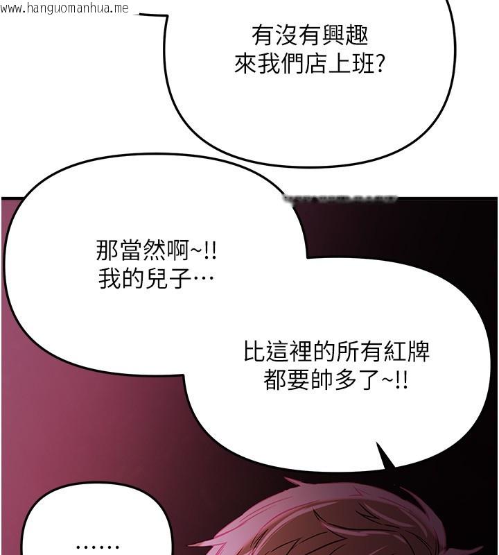韩国漫画Beautiful-Days韩漫_Beautiful-Days-第68话-今晚能陪我吗?在线免费阅读-韩国漫画-第129张图片