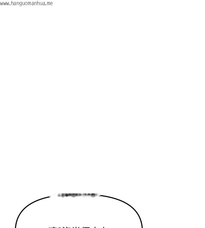 韩国漫画鲁蛇社畜的金手指韩漫_鲁蛇社畜的金手指-第58话-最顶级的VIP服务在线免费阅读-韩国漫画-第133张图片