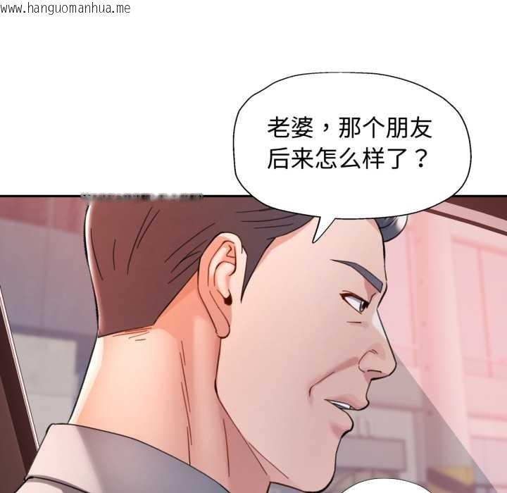 韩国漫画可以爱你吗韩漫_可以爱你吗-第89话在线免费阅读-韩国漫画-第130张图片
