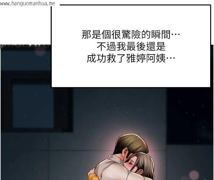 韩国漫画痒乐多阿姨韩漫_痒乐多阿姨-最终话-失而复得的幸福在线免费阅读-韩国漫画-第30张图片