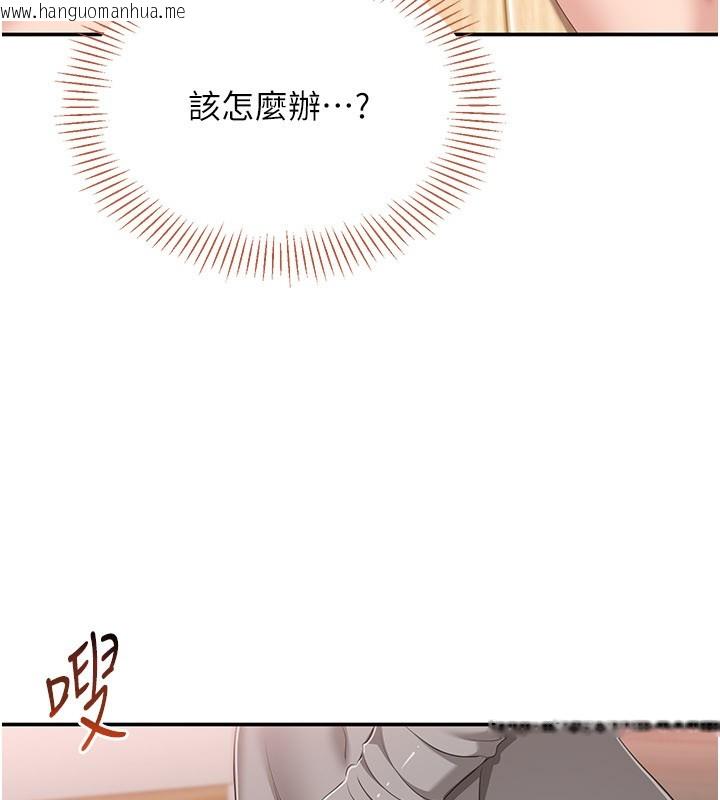 韩国漫画倒追游戏韩漫_倒追游戏-第37话-偷听女儿的呻吟声在线免费阅读-韩国漫画-第163张图片
