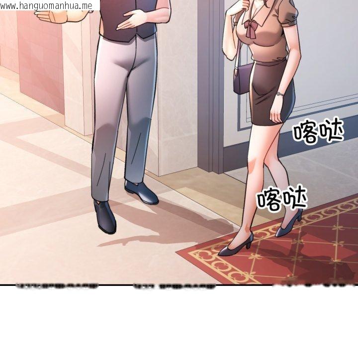 韩国漫画可以爱你吗韩漫_可以爱你吗-第90话在线免费阅读-韩国漫画-第24张图片