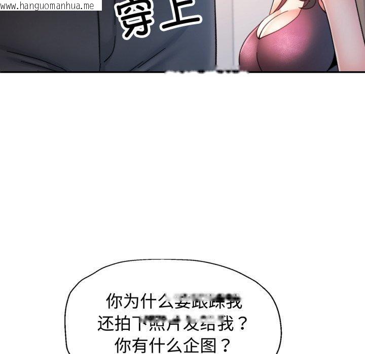 韩国漫画可以爱你吗韩漫_可以爱你吗-第90话在线免费阅读-韩国漫画-第132张图片