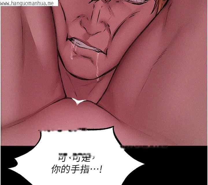 韩国漫画人妻猎人韩漫_人妻猎人-第114话-用手验证优秀顶级淫鲍在线免费阅读-韩国漫画-第127张图片