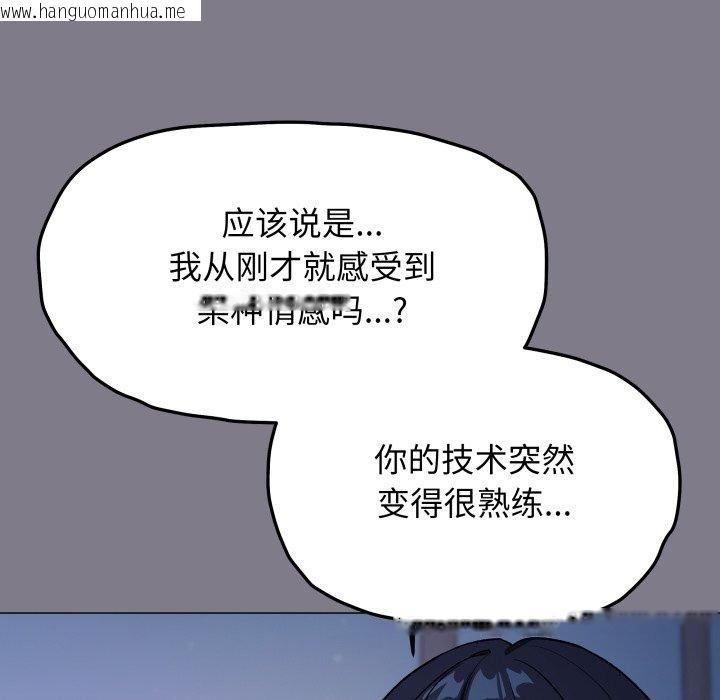 韩国漫画缺德邻居难相处韩漫_缺德邻居难相处-第70话在线免费阅读-韩国漫画-第65张图片